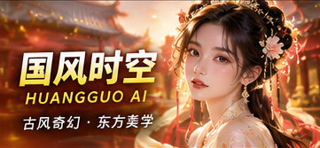 画河行故事视觉